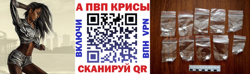 магазин  наркотиков  Биробиджан  Alpha PVP кристаллы 