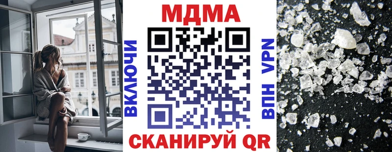 МДМА crystal  Биробиджан 