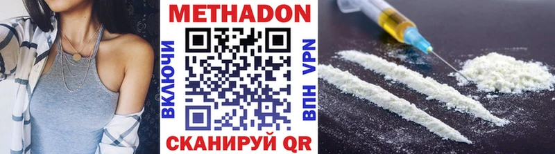 продажа наркотиков  Биробиджан  Метадон белоснежный 