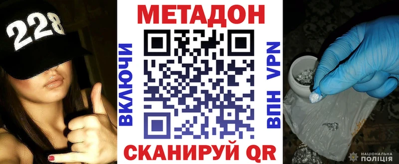 МЕТАДОН белоснежный Биробиджан