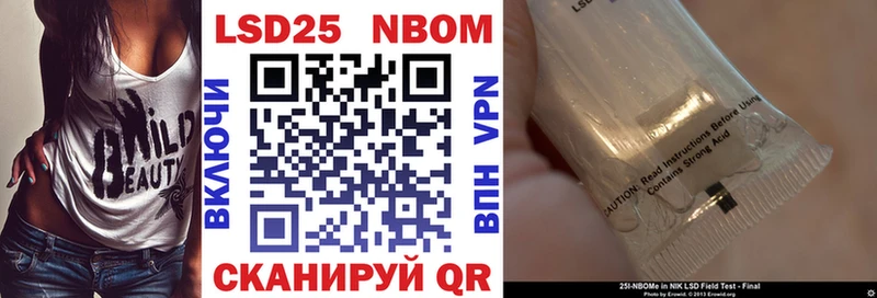 Марки 25I-NBOMe 1,5мг  Биробиджан 
