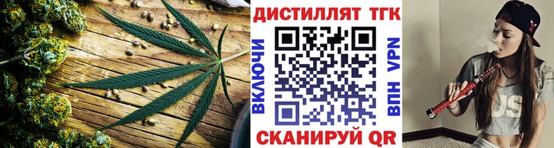 Дистиллят ТГК концентрат  маркетплейс состав  Биробиджан  магазин  наркотиков 